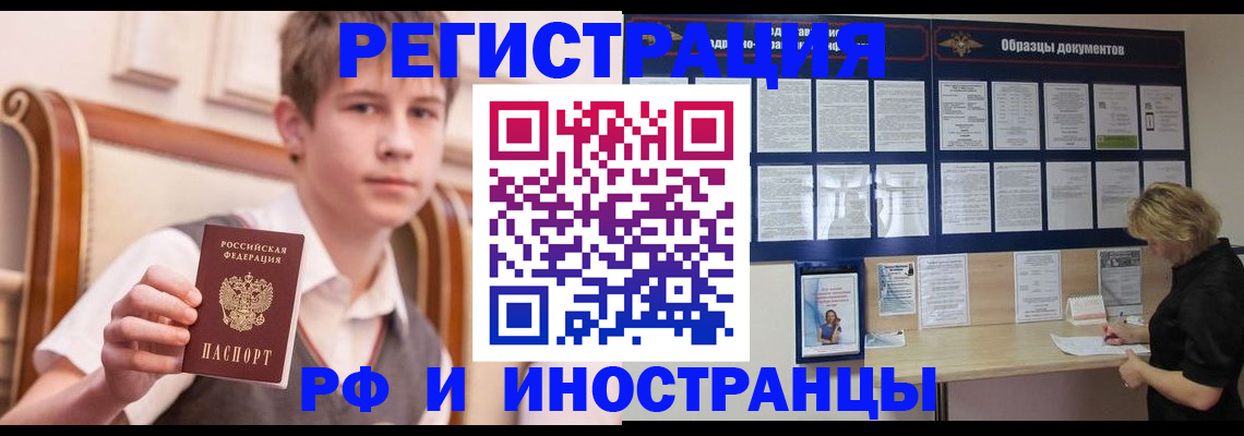 прописка для военкомата в Хилке
