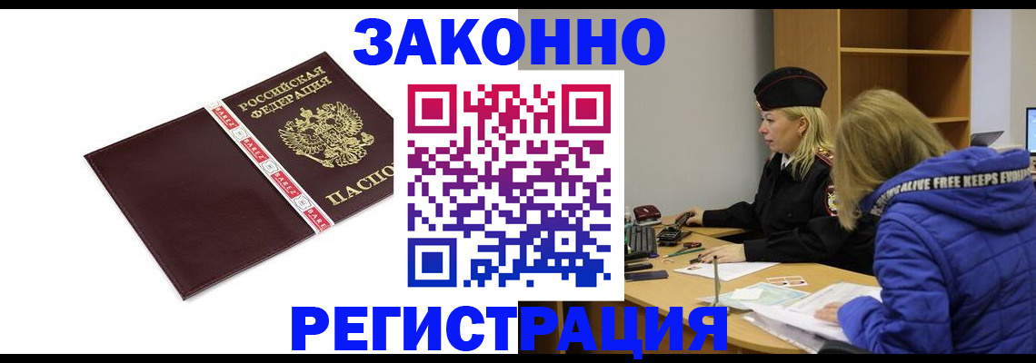 где прописаться в Хилке