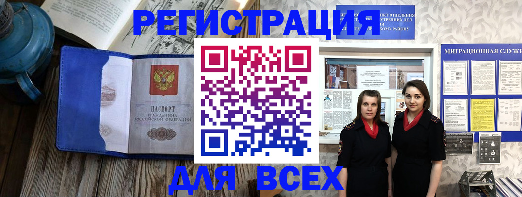 временная регистрация надежно в Хилке